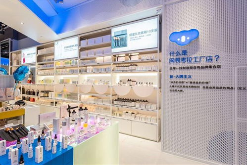 网易考拉全球工厂店加速落地 孵化“丁磊同款”羊绒围巾，今年规划12家设计服务门店